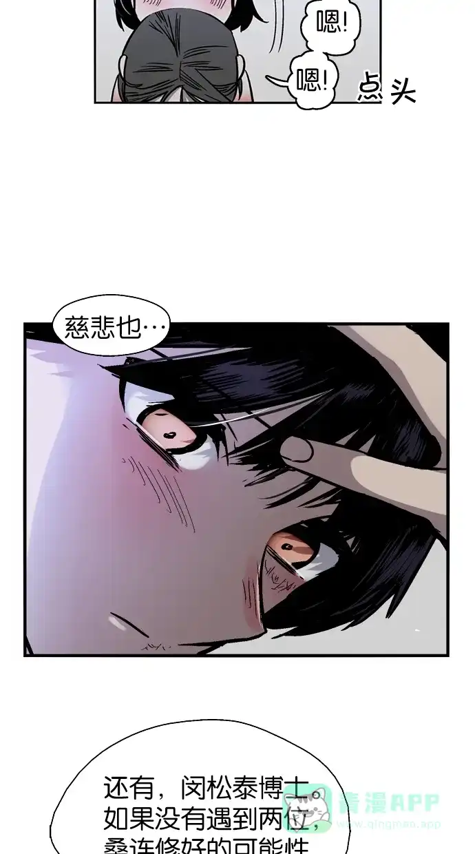 《娜罗的名单》第47话 第21页