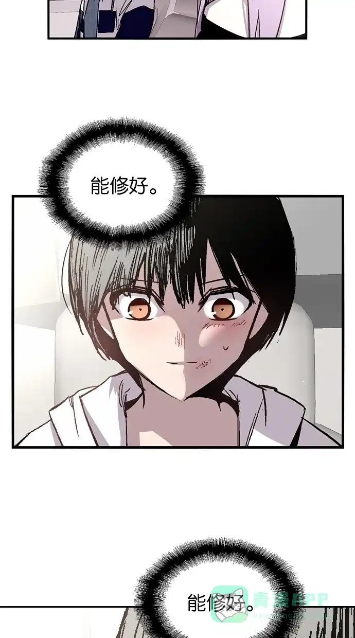 《娜罗的名单》第47话 第9页
