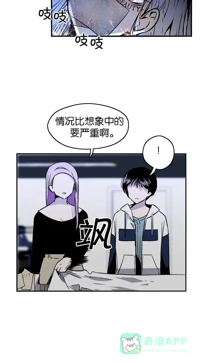 《娜罗的名单》第47话 第14页
