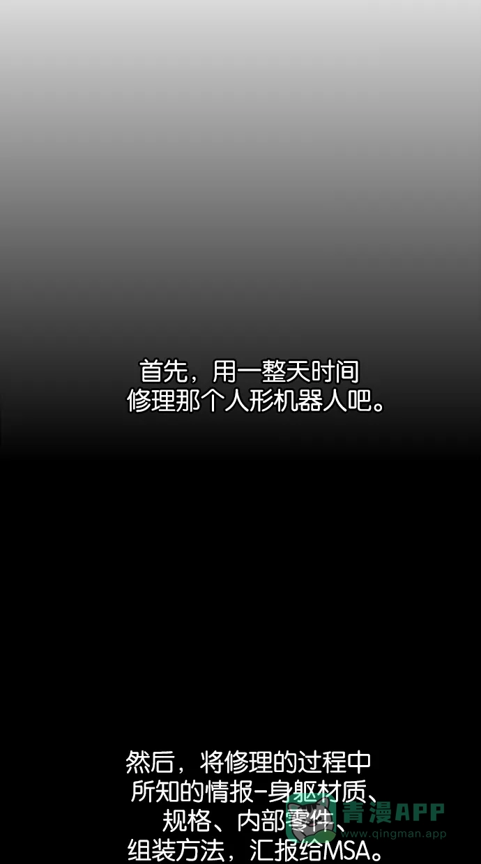 《娜罗的名单》第47话 第5页