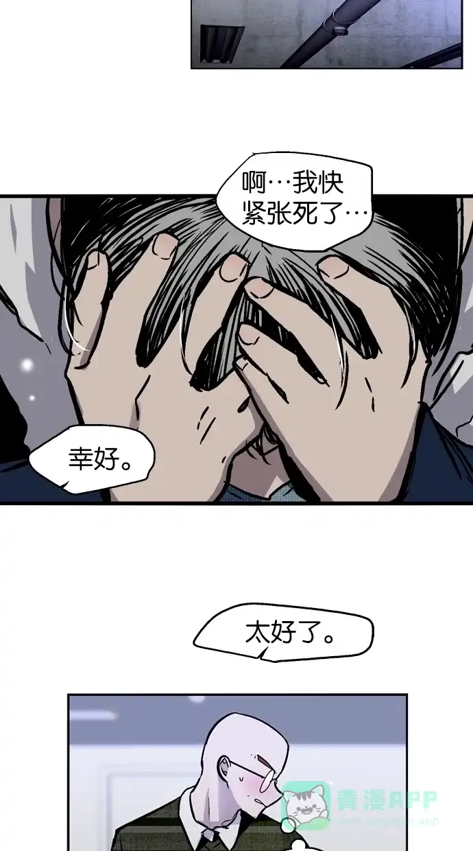 《娜罗的名单》第47话 第18页