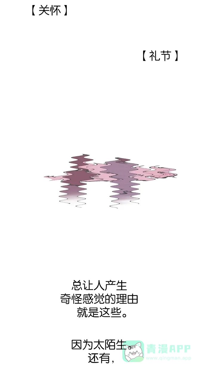 《娜罗的名单》第47话 第55页