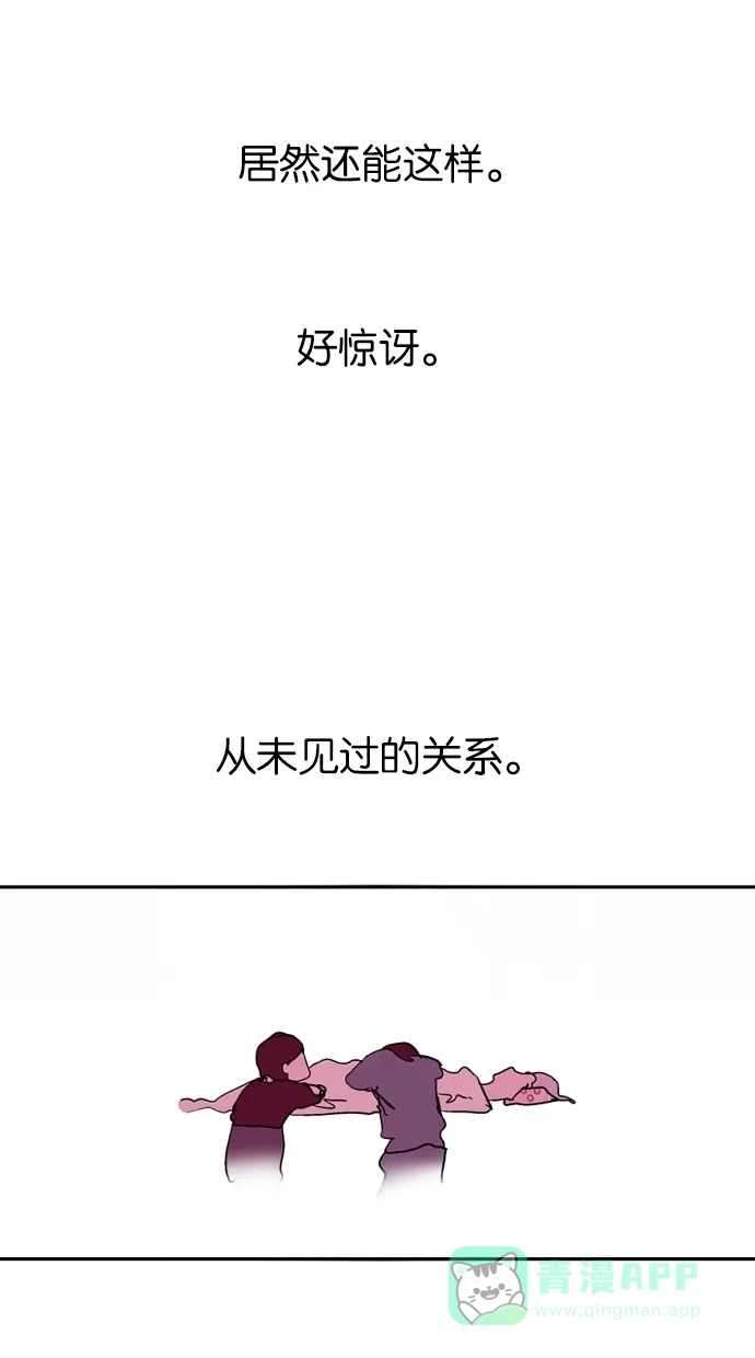《娜罗的名单》第47话 第53页