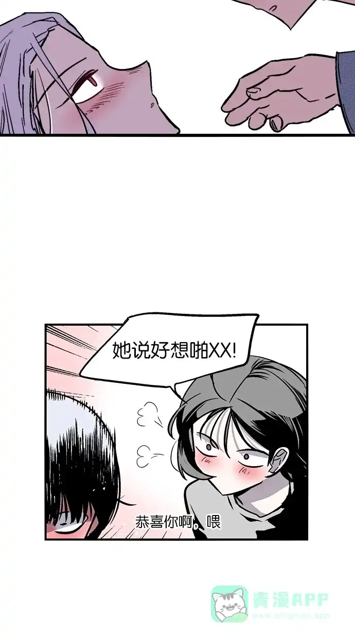 《娜罗的名单》第47话 第46页