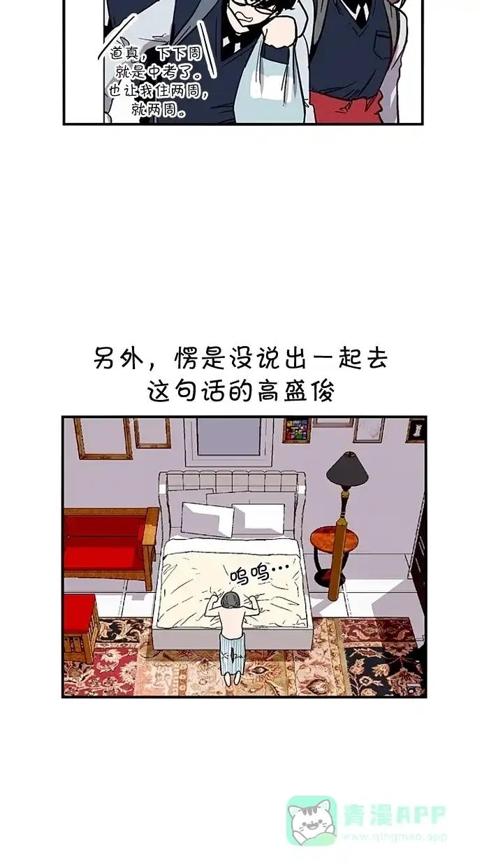 《娜罗的名单》第47话 第33页