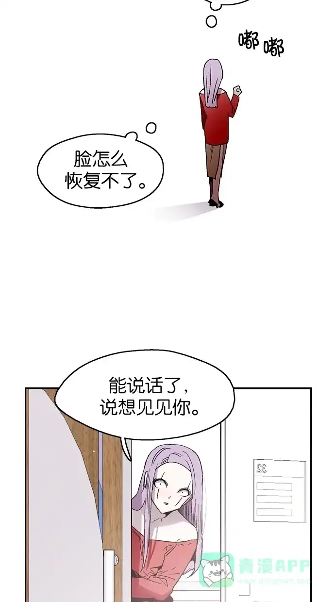 《娜罗的名单》第47话 第35页