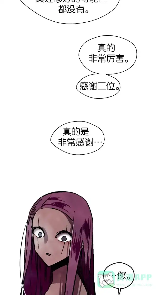 《娜罗的名单》第47话 第22页