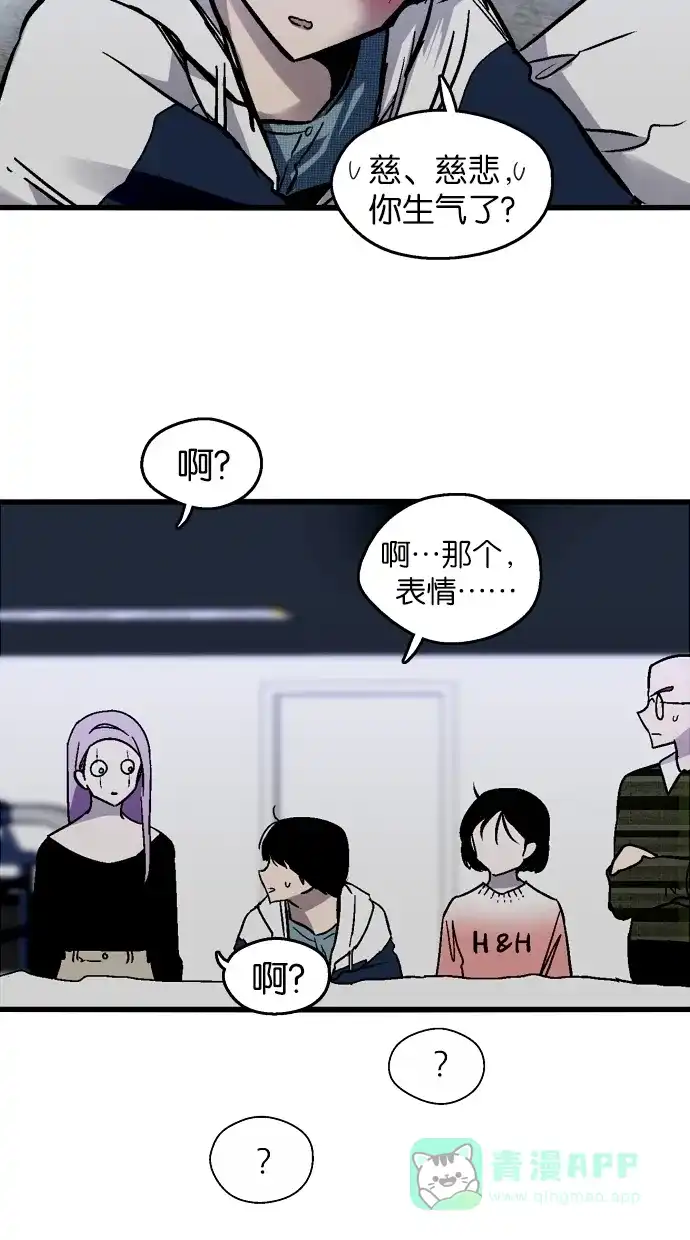 《娜罗的名单》第47话 第24页