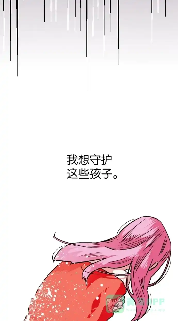 《娜罗的名单》第47话 第60页