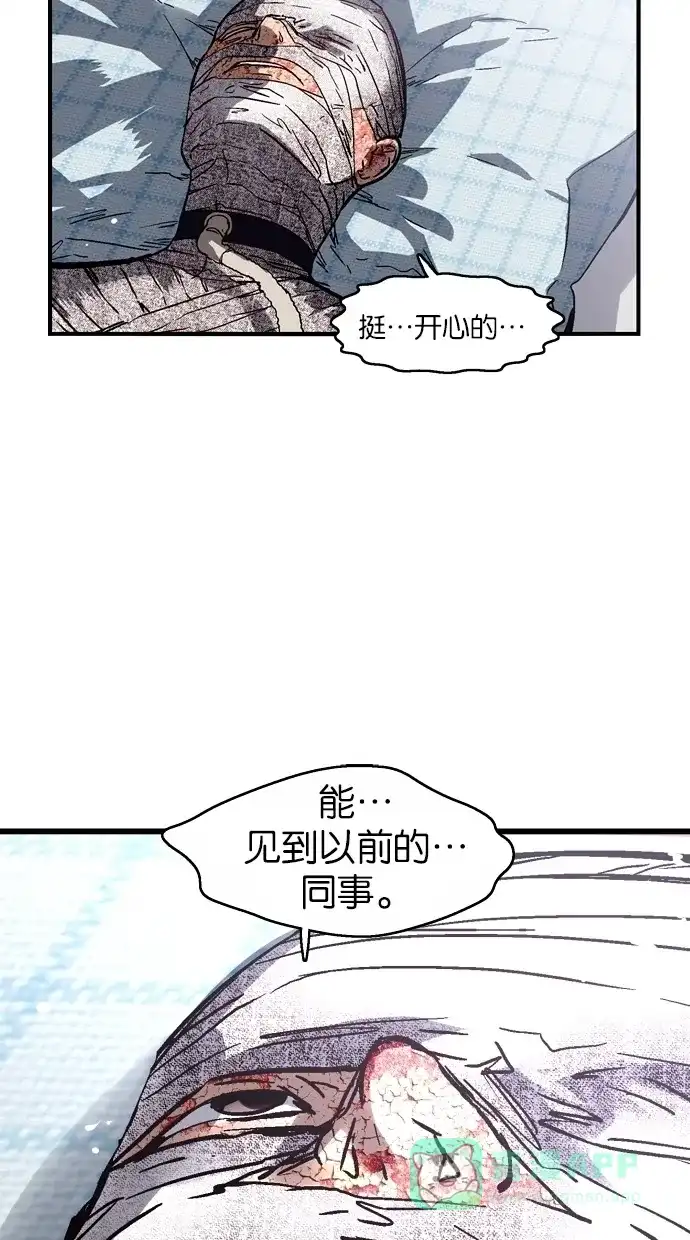 《娜罗的名单》第48话 第42页