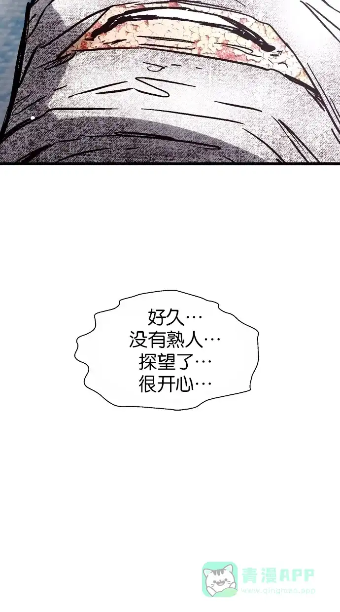 《娜罗的名单》第48话 第43页
