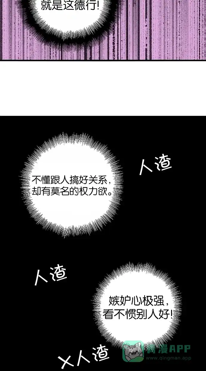 《娜罗的名单》第48话 第36页