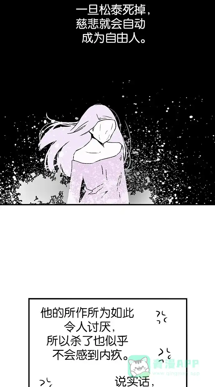 《娜罗的名单》第48话 第40页