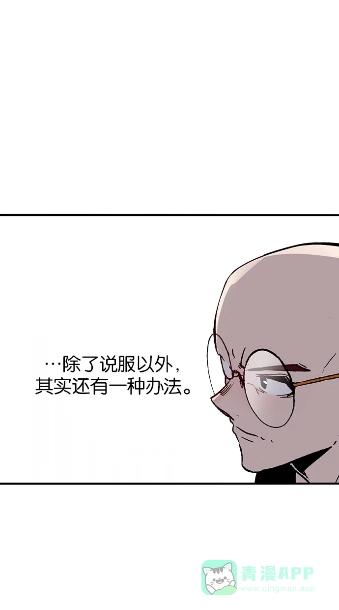 《娜罗的名单》第48话 第38页