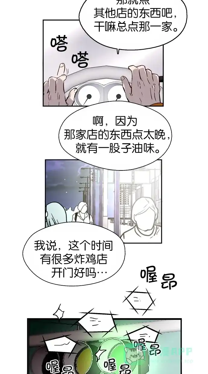 《娜罗的名单》第48话 第52页