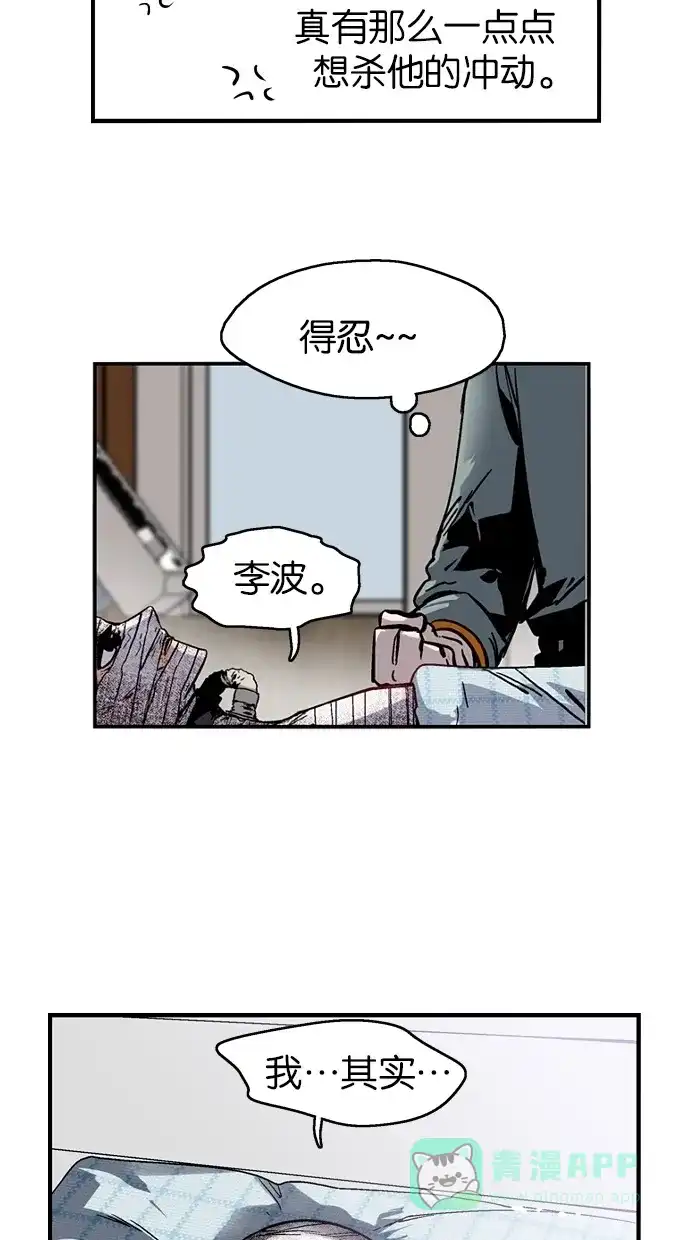 《娜罗的名单》第48话 第41页