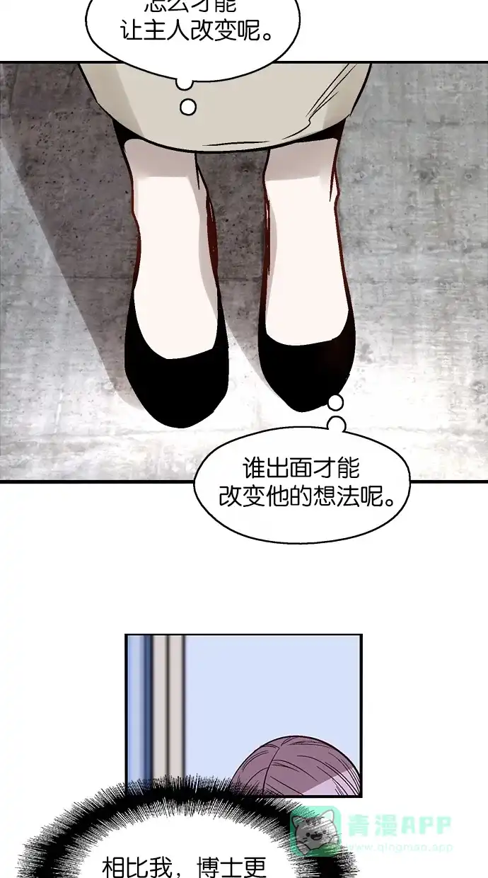 《娜罗的名单》第48话 第16页