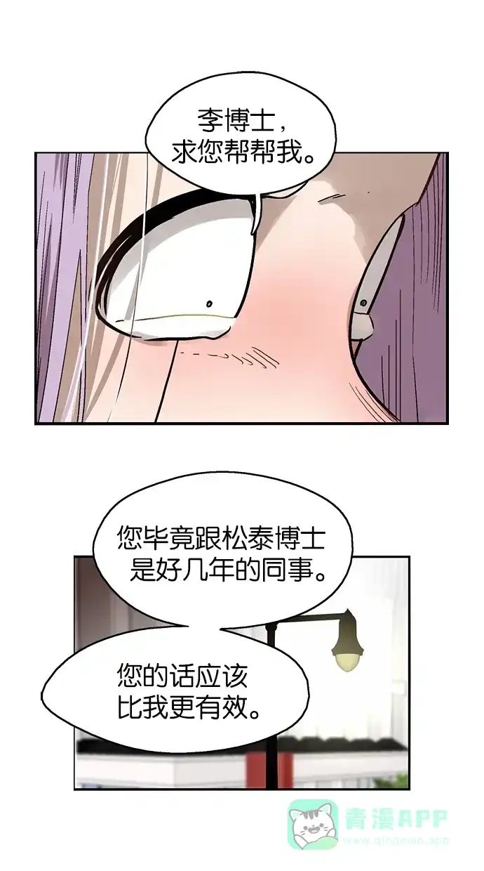 《娜罗的名单》第48话 第25页