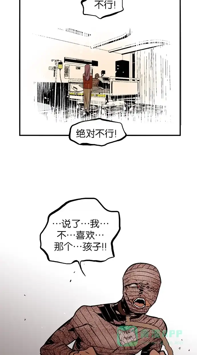 《娜罗的名单》第48话 第10页