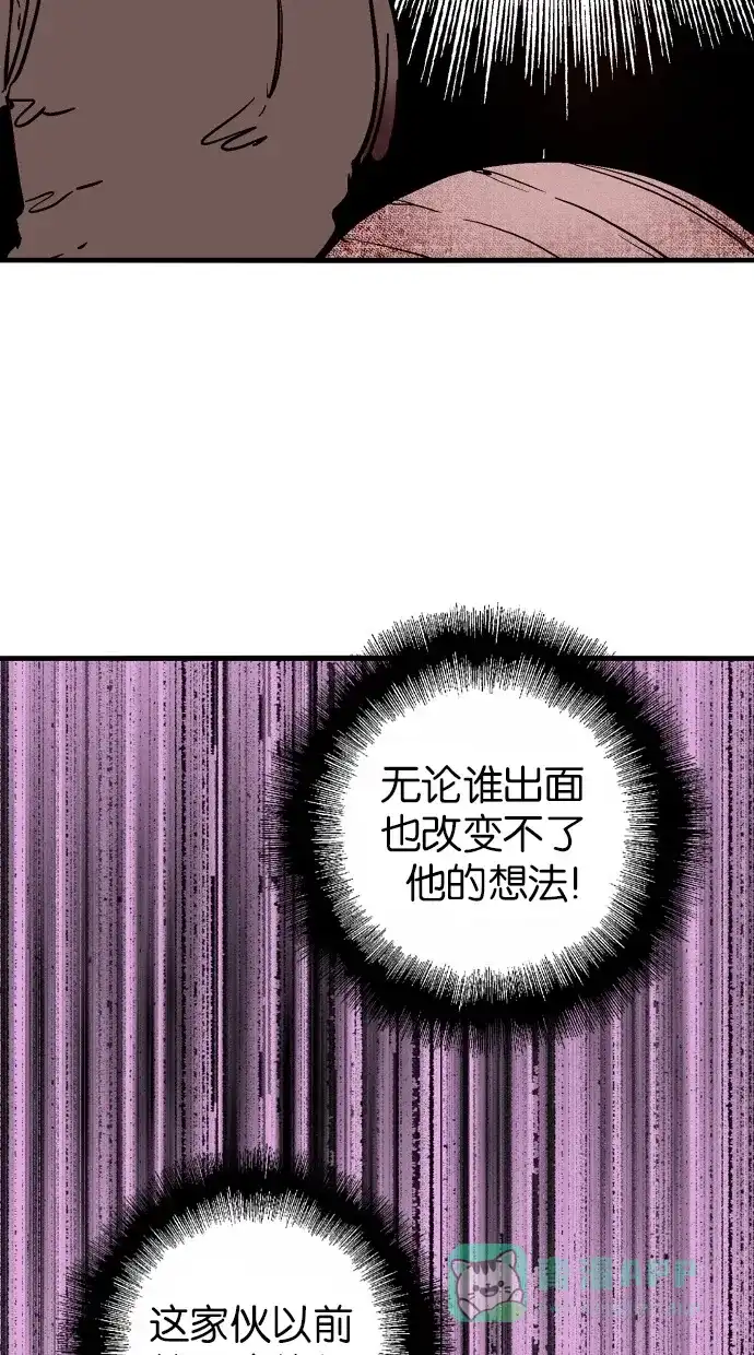《娜罗的名单》第48话 第35页