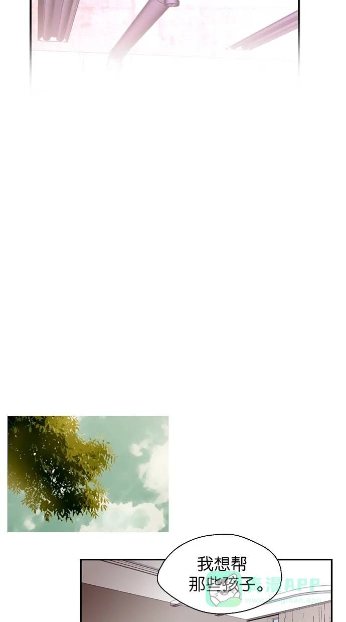 《娜罗的名单》第48话 第6页