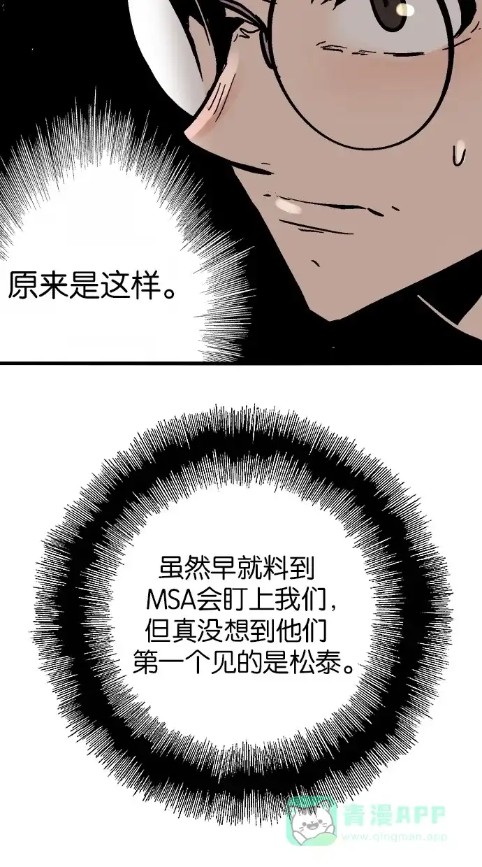 《娜罗的名单》第48话 第23页