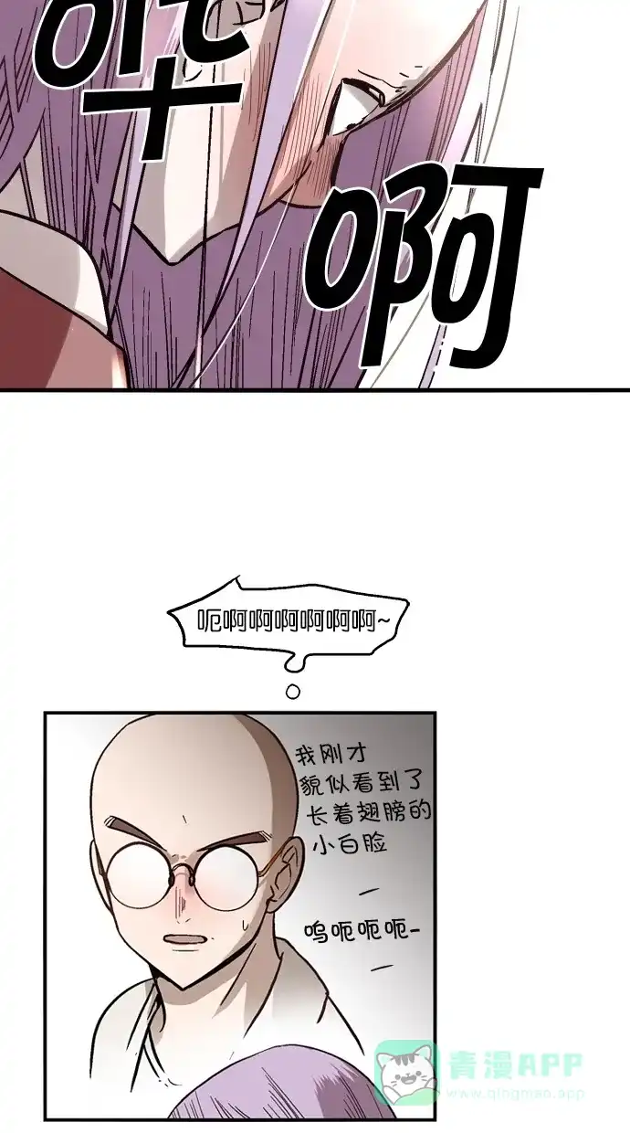 《娜罗的名单》第48话 第29页