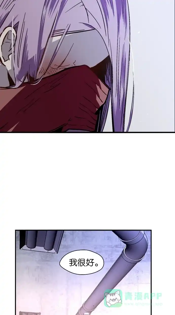 《娜罗的名单》第48话 第5页