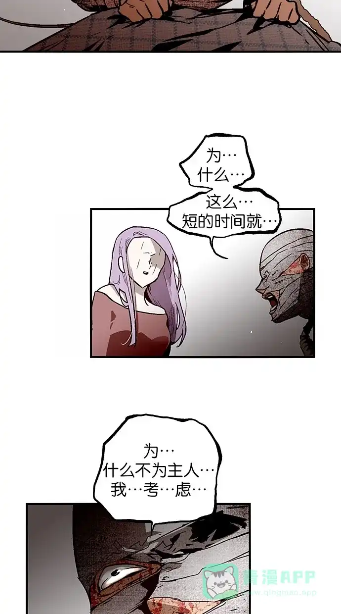 《娜罗的名单》第48话 第11页