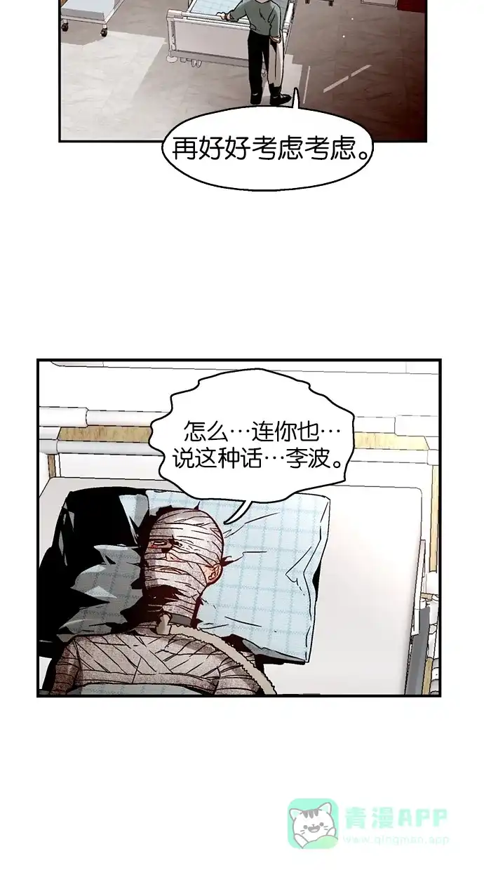 《娜罗的名单》第48话 第31页