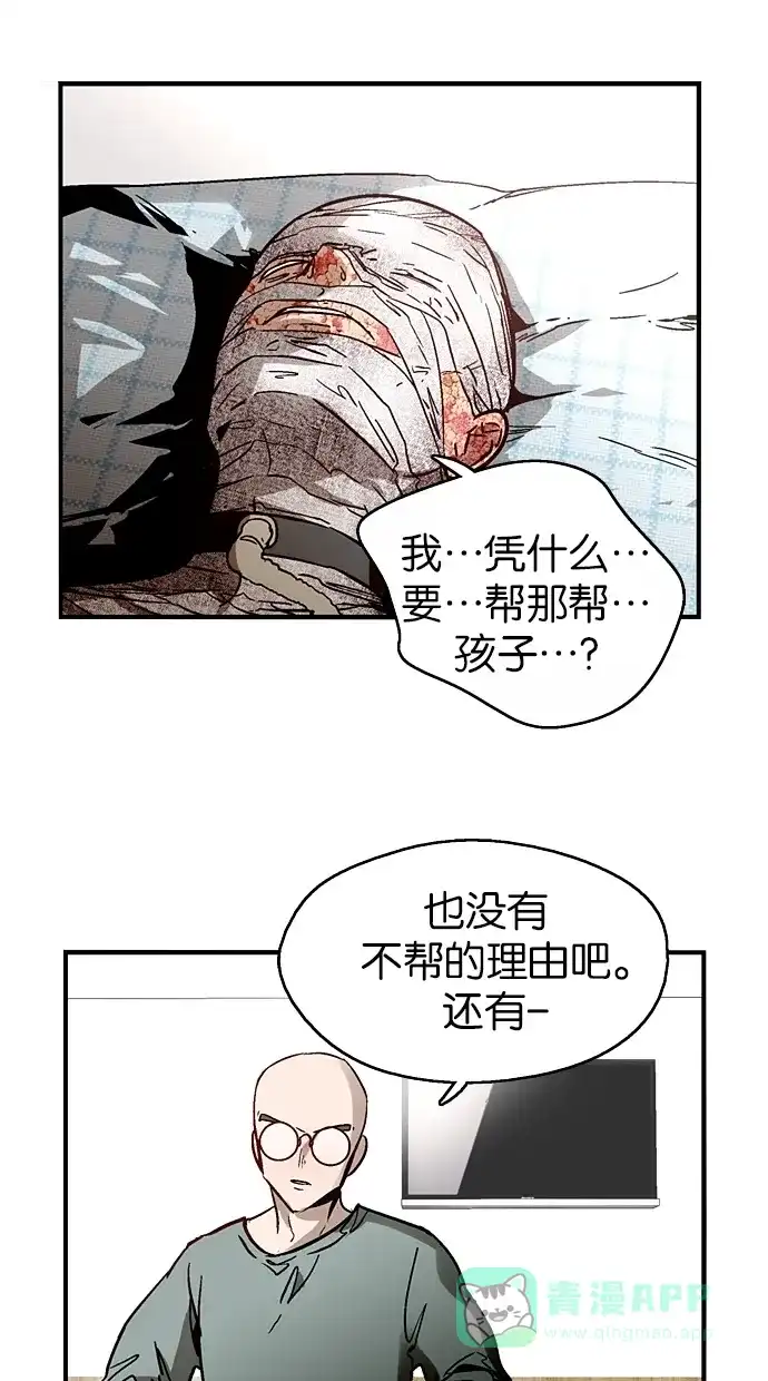 《娜罗的名单》第48话 第32页