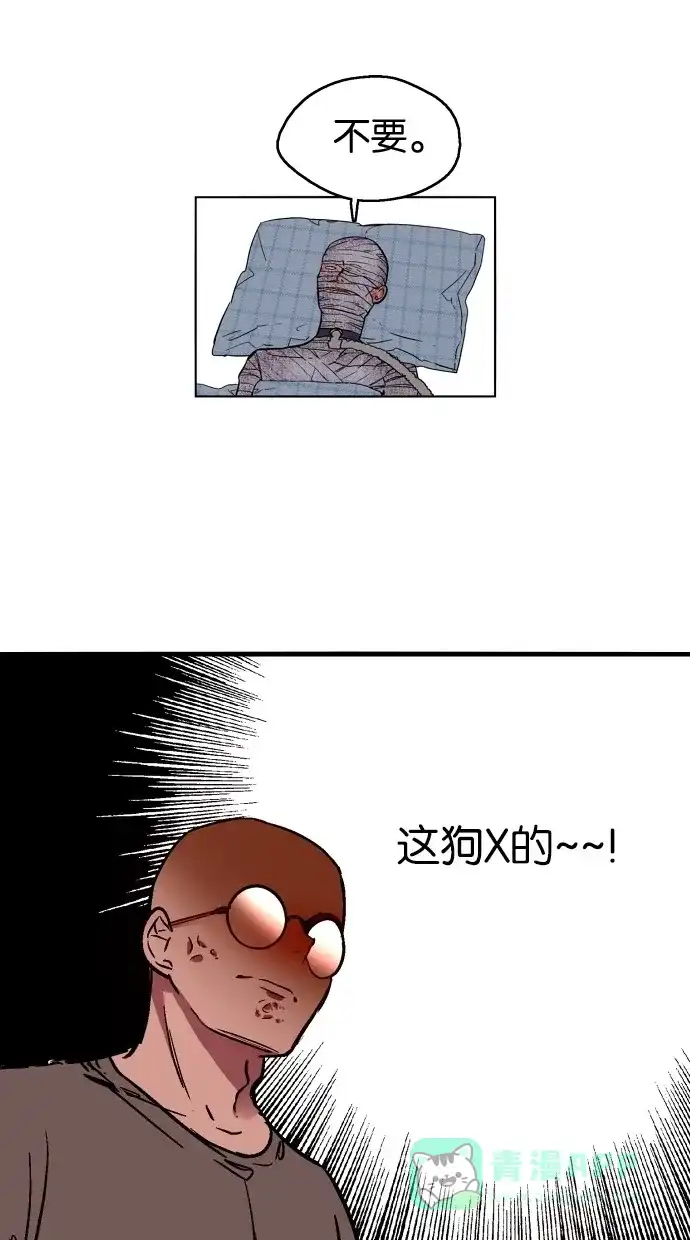 《娜罗的名单》第48话 第34页