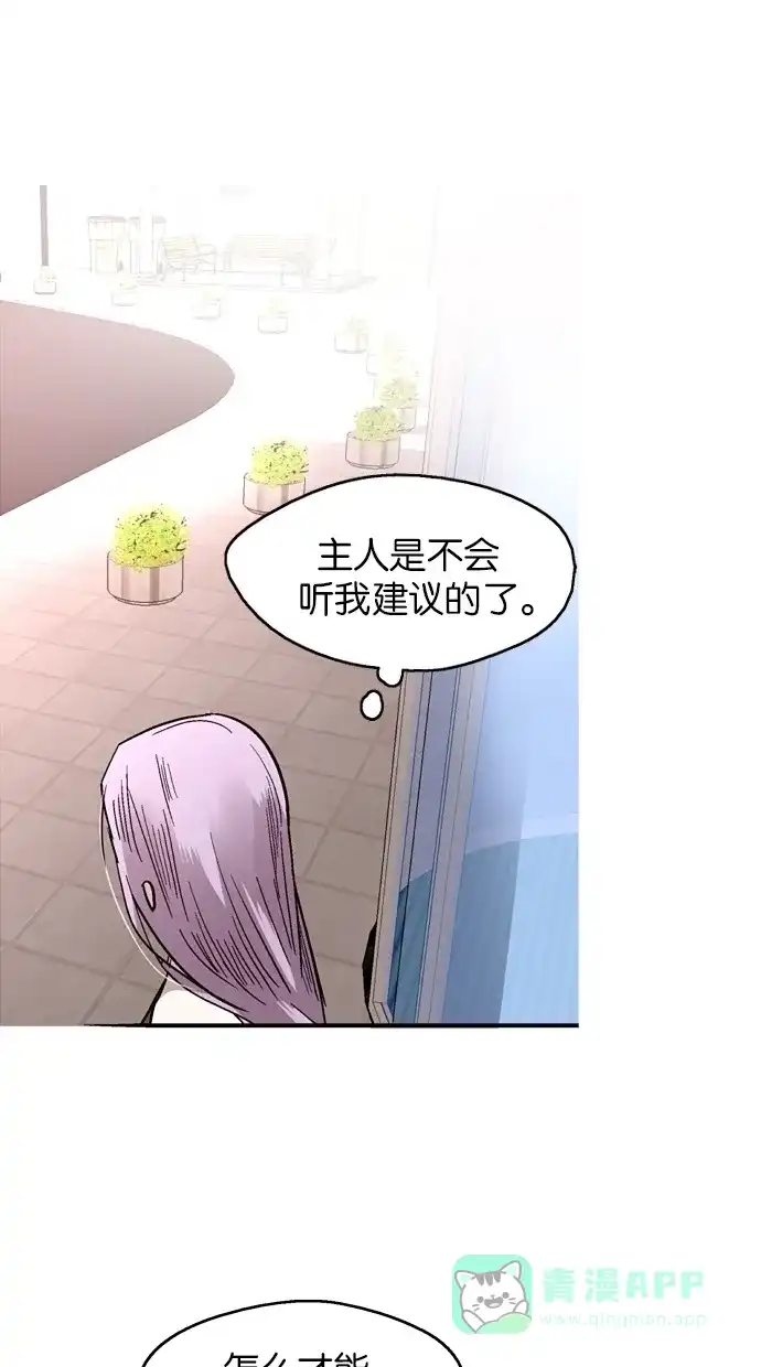 《娜罗的名单》第48话 第15页