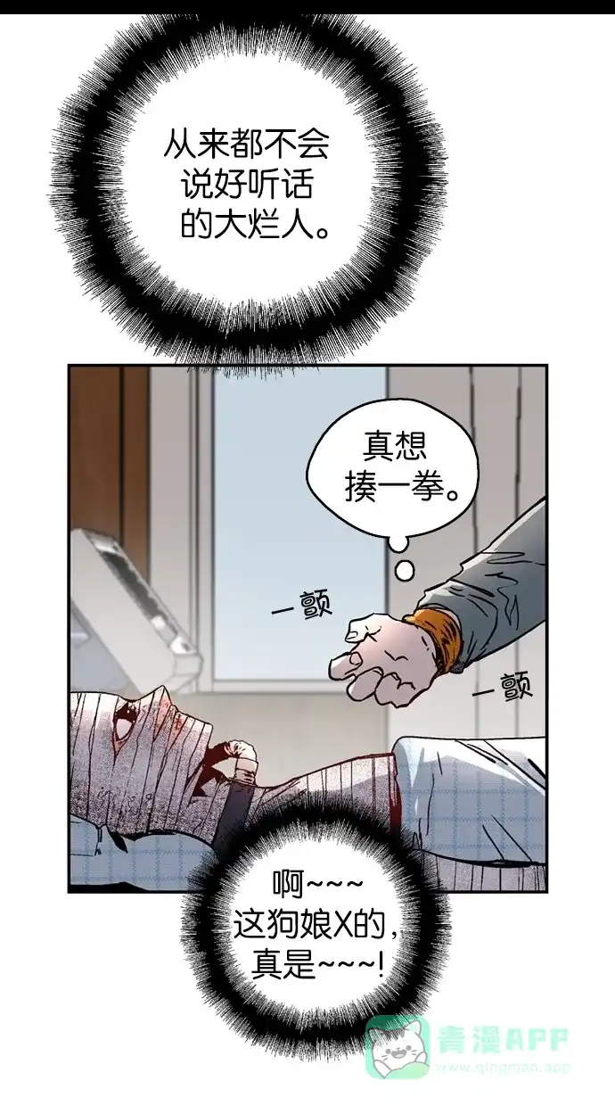 《娜罗的名单》第48话 第37页