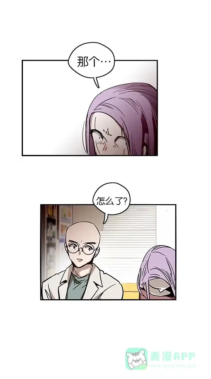 《娜罗的名单》第48话 第27页