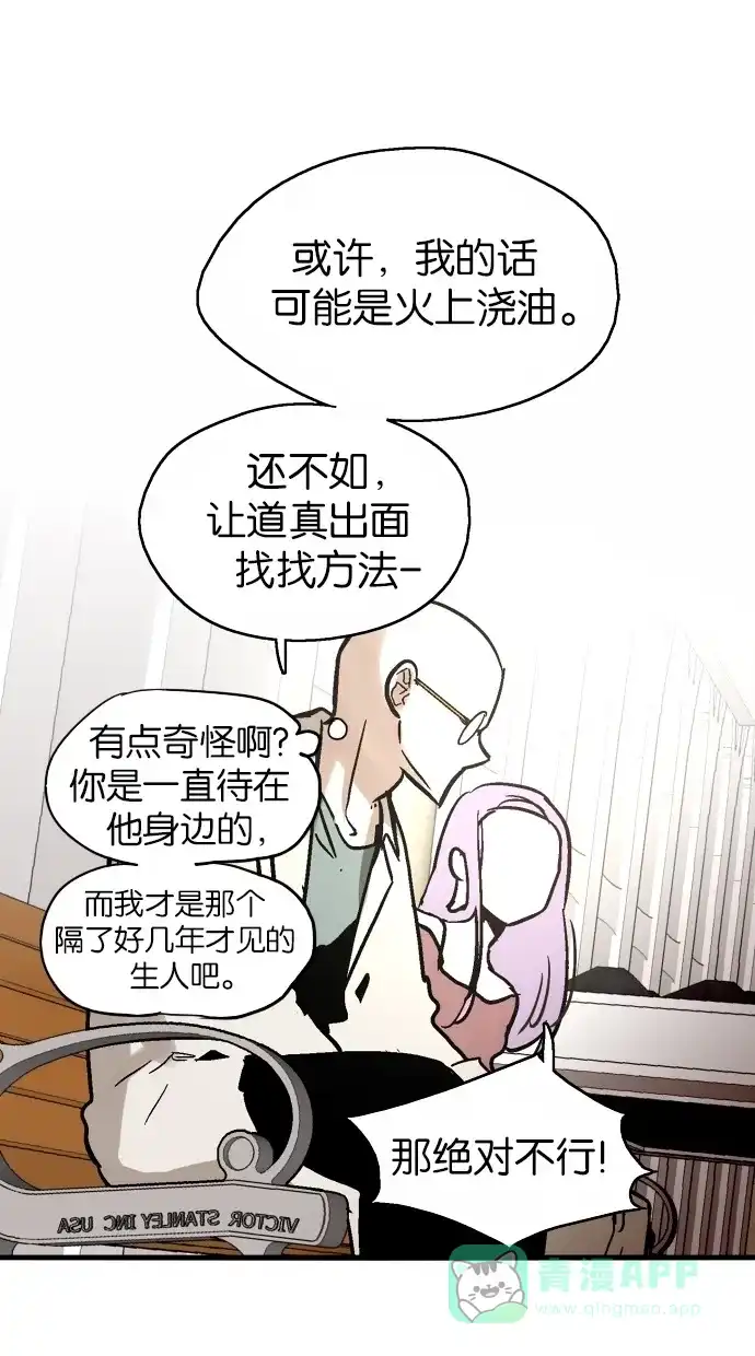 《娜罗的名单》第48话 第26页