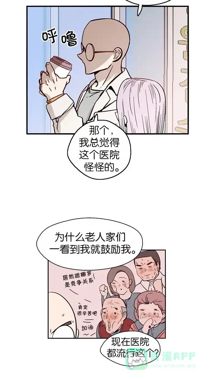 《娜罗的名单》第48话 第19页