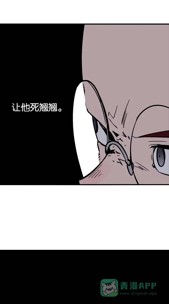 《娜罗的名单》第48话 第39页