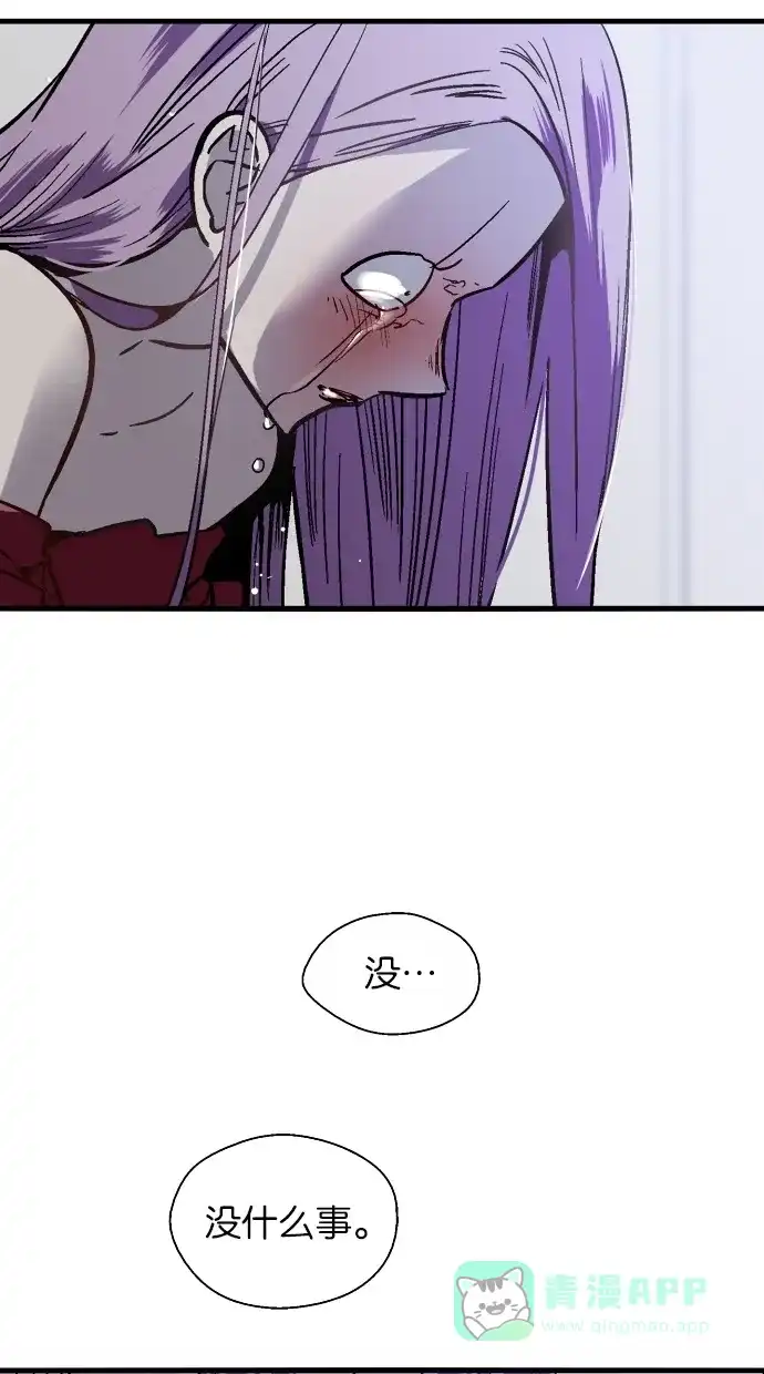 《娜罗的名单》第48话 第4页