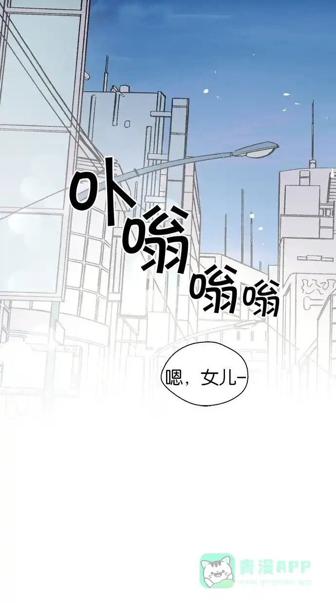《娜罗的名单》第48话 第49页