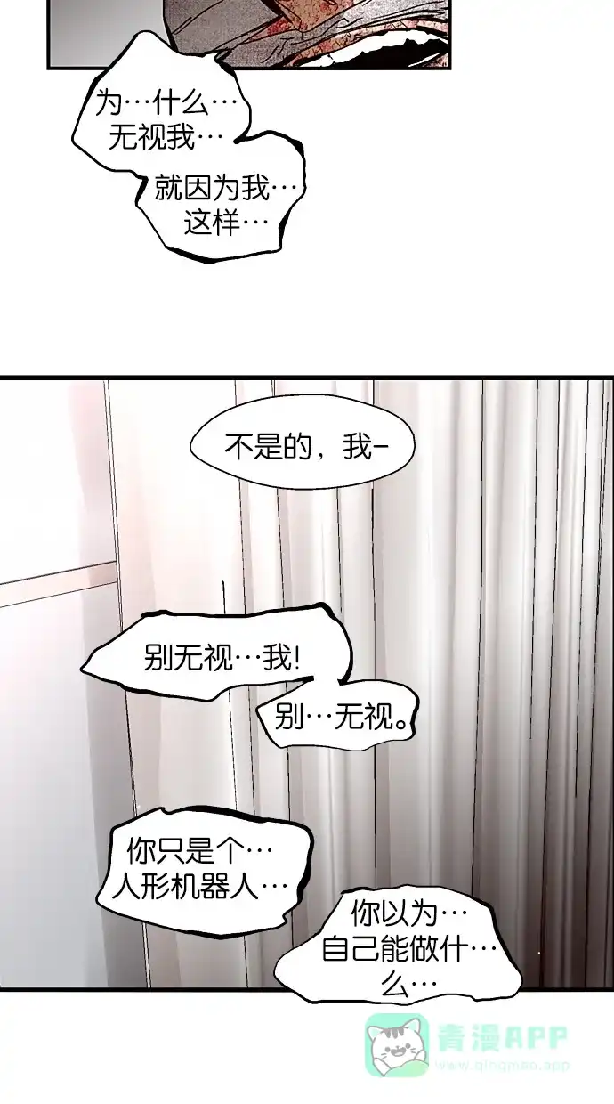《娜罗的名单》第48话 第12页