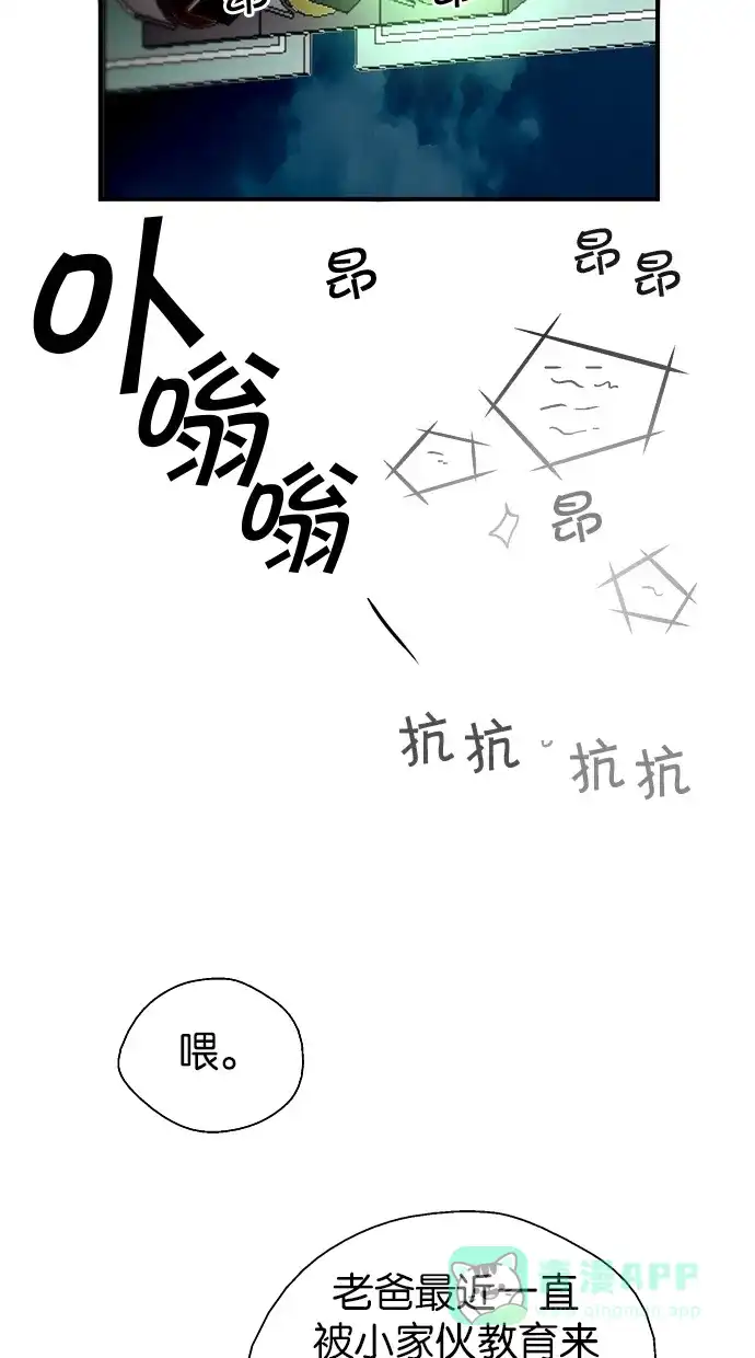 《娜罗的名单》第48话 第53页