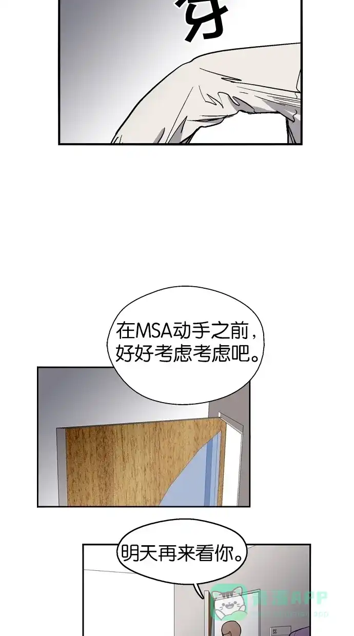 《娜罗的名单》第48话 第46页