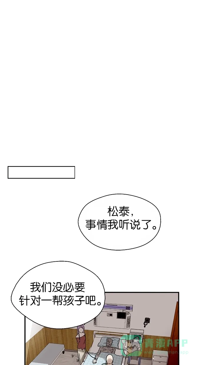 《娜罗的名单》第48话 第30页