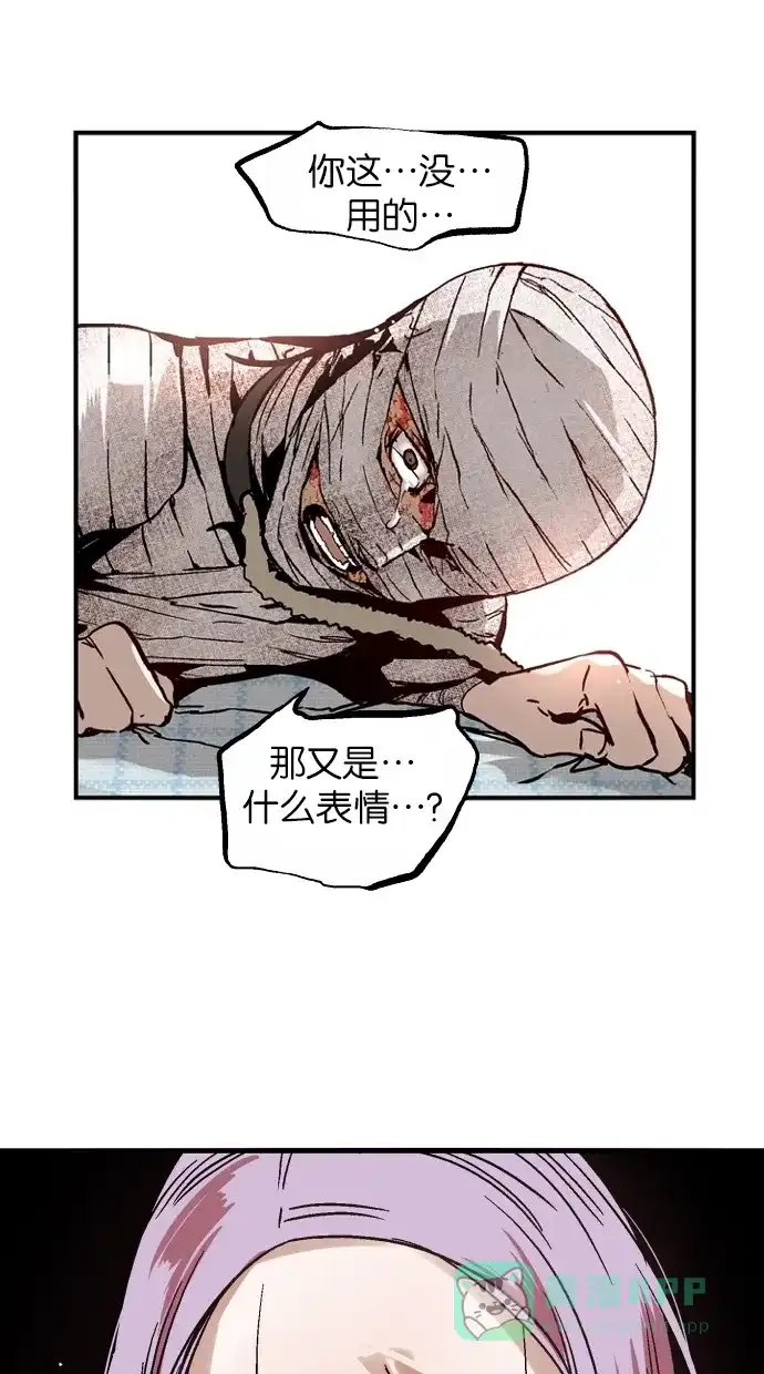 《娜罗的名单》第48话 第13页