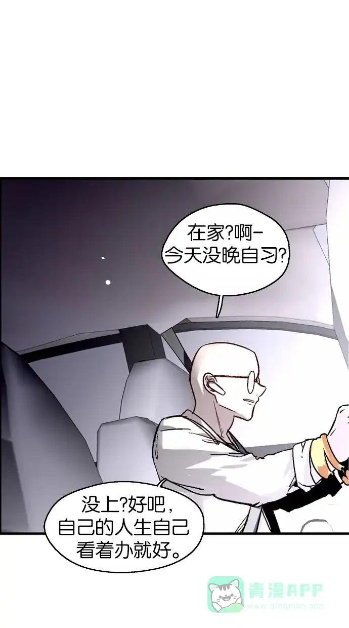 《娜罗的名单》第48话 第50页