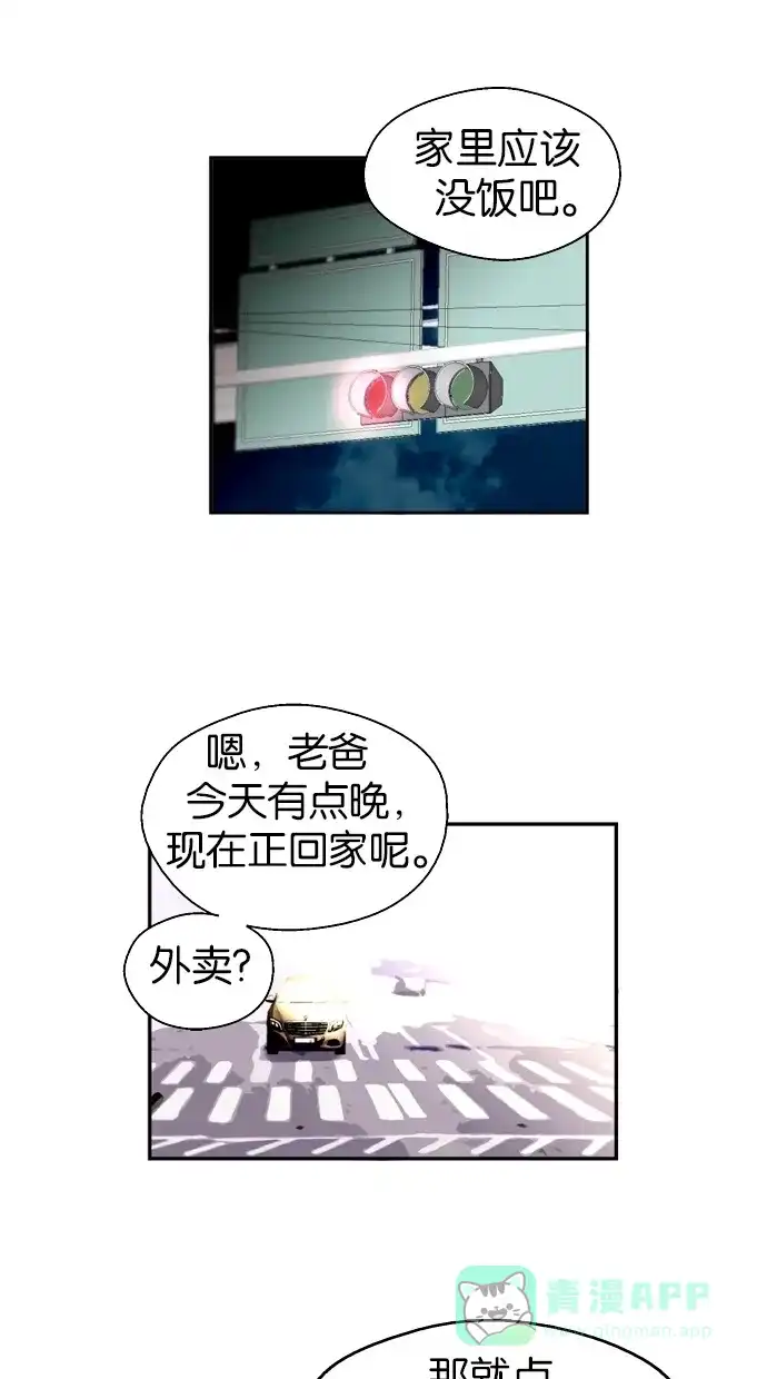 《娜罗的名单》第48话 第51页