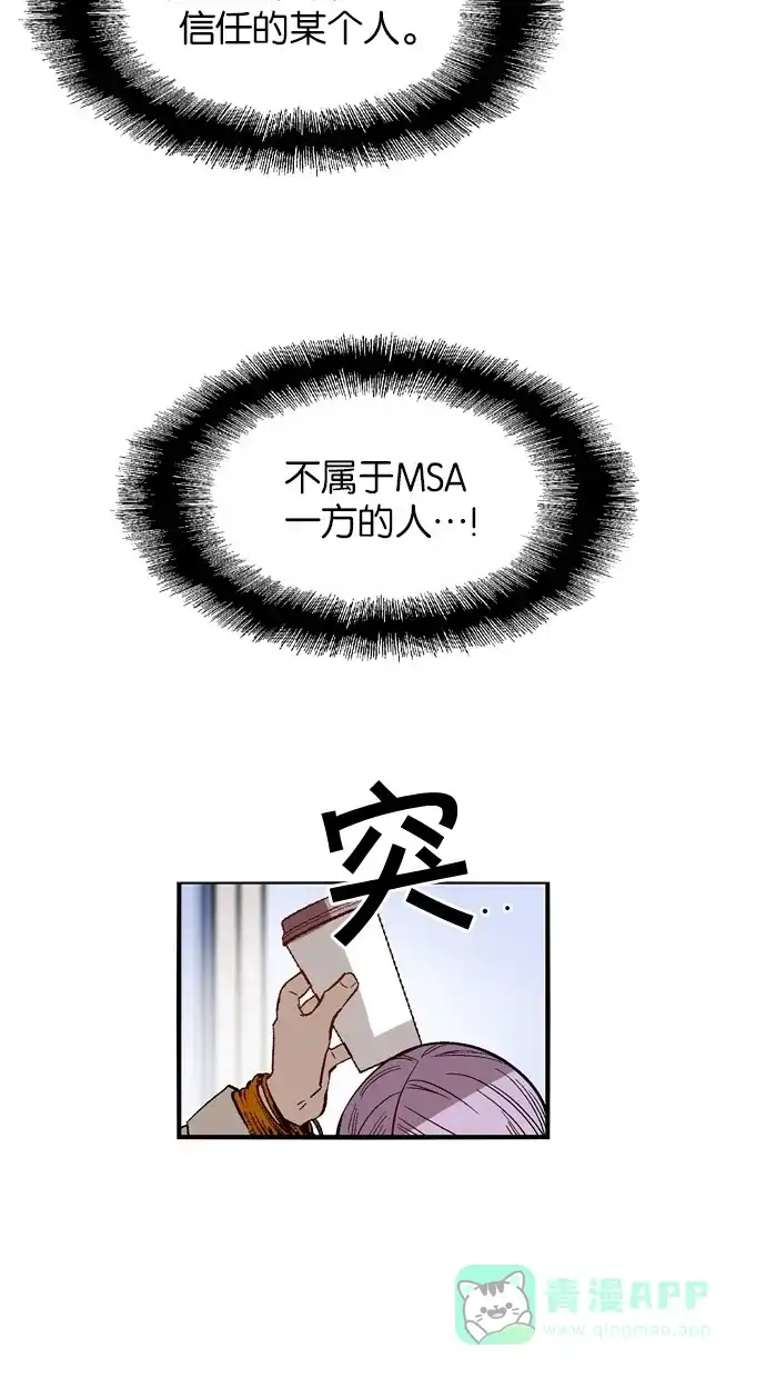 《娜罗的名单》第48话 第17页