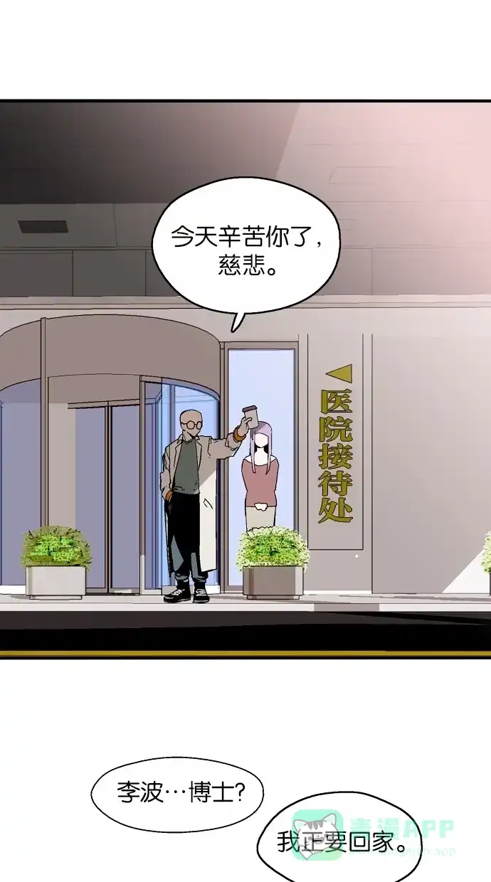 《娜罗的名单》第48话 第18页