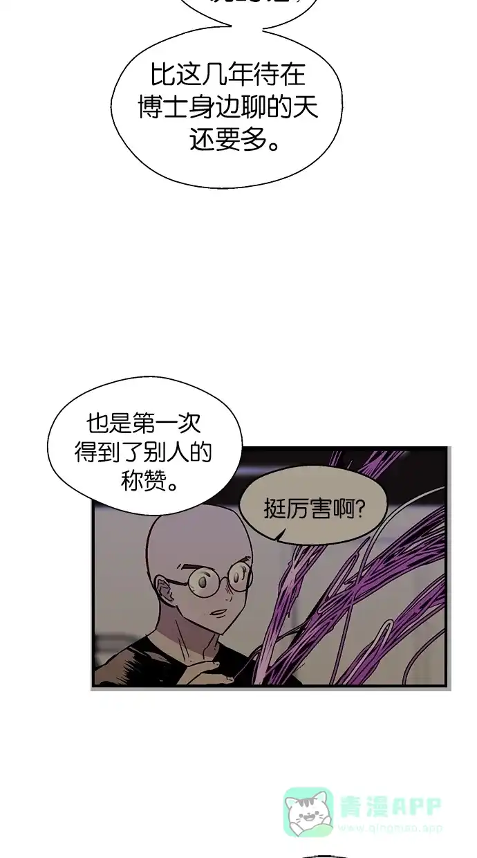 《娜罗的名单》第49话 第28页